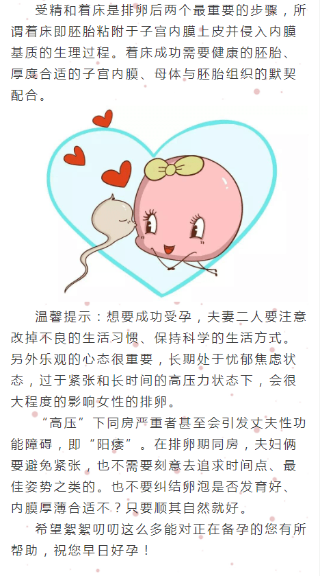 多次同房為啥總沒(méi)懷孕呢？原因解析與應(yīng)對(duì)策略，多次同房未孕原因解析與應(yīng)對(duì)策略