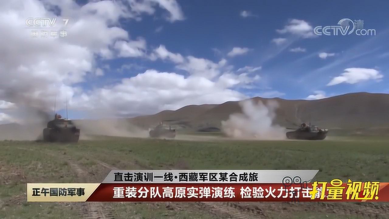 最新國際軍事動態(tài)視頻，全球軍事局勢的實時觀察與分析，全球軍事動態(tài)觀察與分析，最新國際軍事動態(tài)視頻速遞