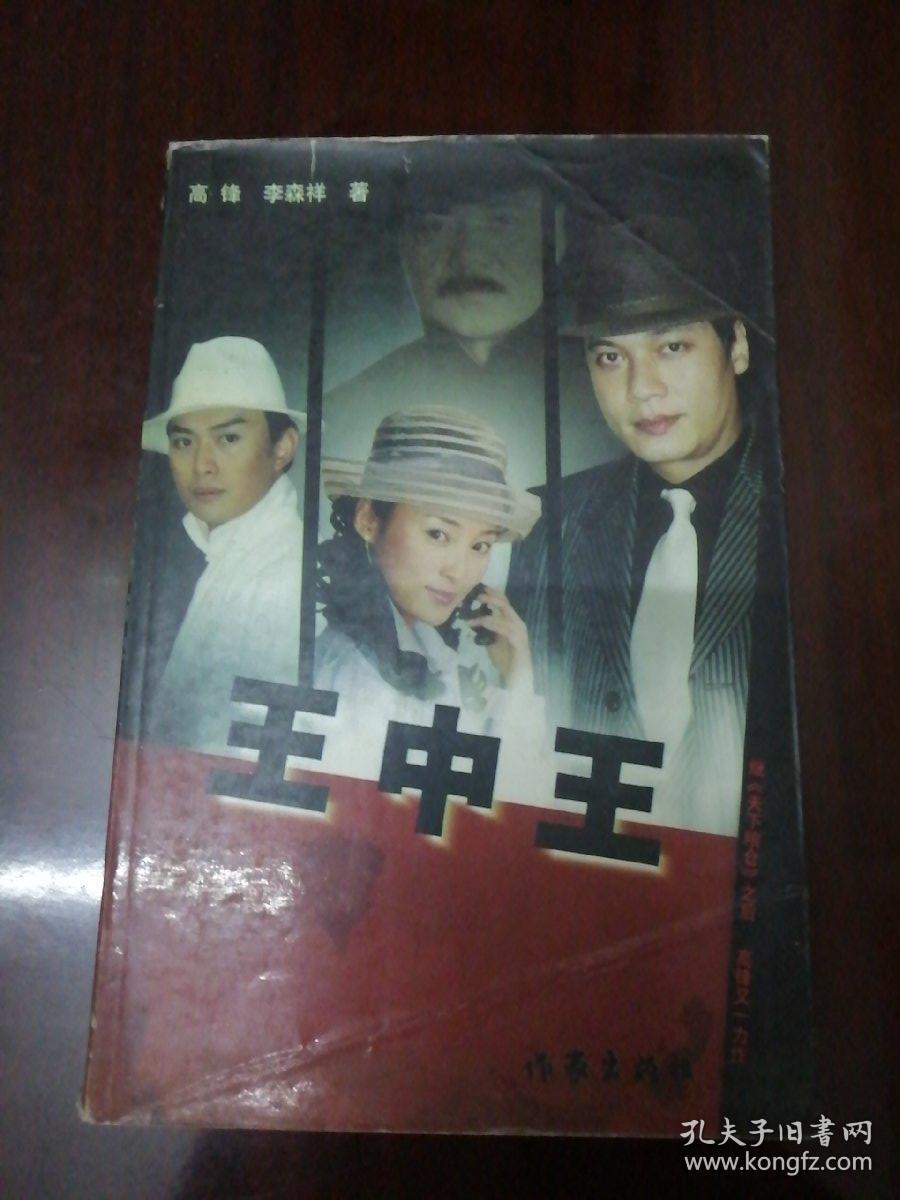 王中王資料一肖中12，深度解析與探索，王中王資料一肖中12，深度解析與探索揭秘