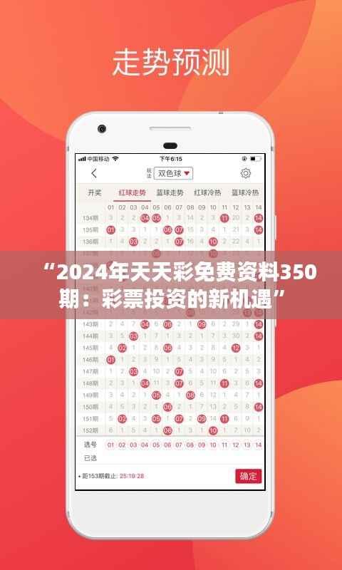 關(guān)于2025年天天彩免費(fèi)資料的SEO文章，揭秘天天彩免費(fèi)資料，SEO優(yōu)化指南至2025年