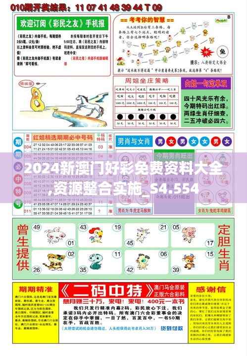 全新升級！24年新澳彩資料免費長期公開大放送，獨家揭秘，全新升級澳彩資料免費公開大放送！