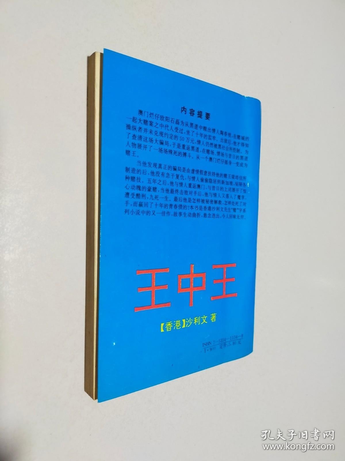 揭秘王中王資料一肖中的奧秘，深度解析與SEO優(yōu)化洞察，揭秘王中王資料一肖，深度解析與SEO優(yōu)化洞察揭秘其奧秘。