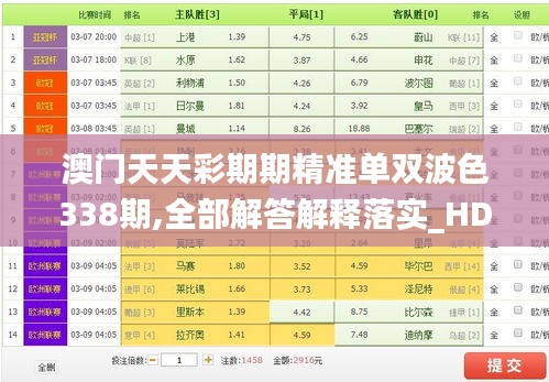 新澳門單雙波色走勢分析與預(yù)測，澳門單雙波色走勢分析與預(yù)測揭秘